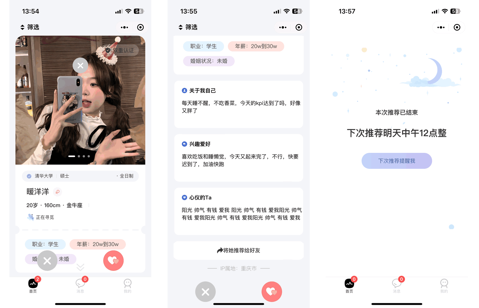 图片[4]-青藤之恋风格社交交友系统源码：即时通讯聊天功能，微信小程序、App、H5三端全面覆盖-淘朋友