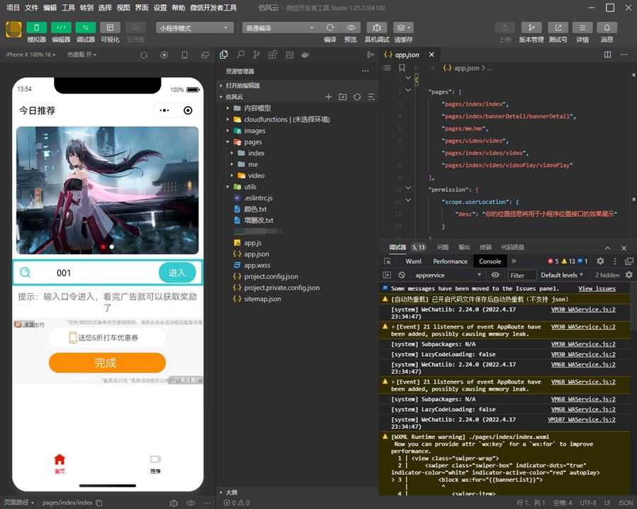 云开发视频资源提取变现微信小程序源码 带流量主-淘朋友