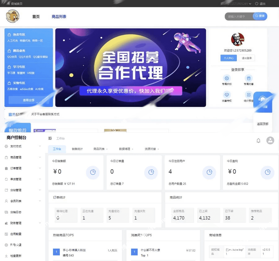 Java一站式云商城系统源码,无后门-淘朋友