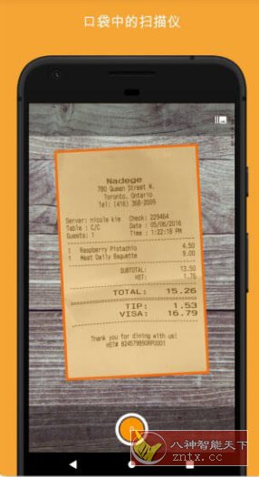 精灵扫描+ Genius Scan+ v7.33.0 付费版-淘朋友