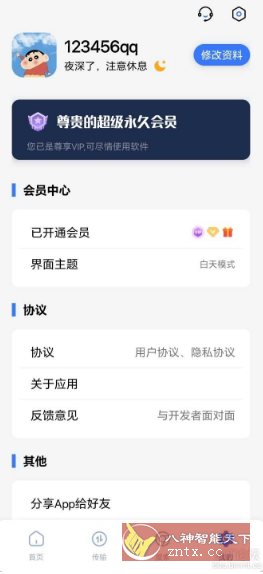 超强磁力下载plus1.5.6 xp模块-淘朋友