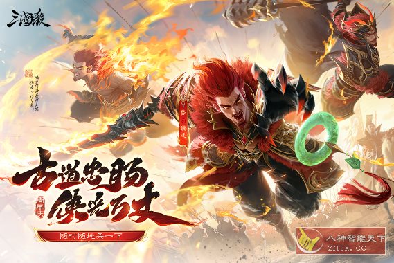 三国杀移动版v4.4.3纯净版★金翎奖最佳移动电竞游戏-淘朋友