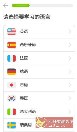 Duolingo多邻国 v6.55.3高级版-淘朋友