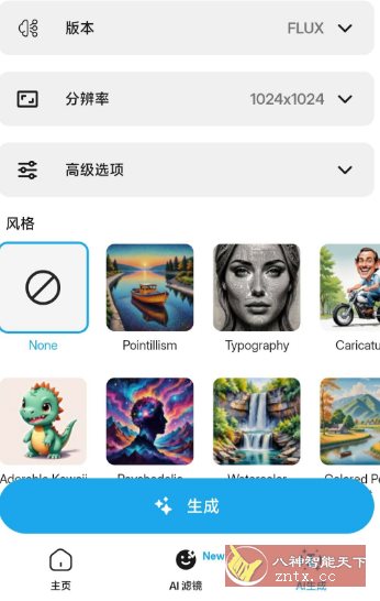 Magic Eraser 魔术橡皮v2.24.1高级版-淘朋友