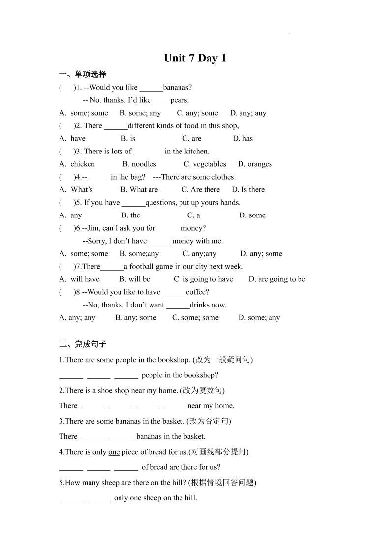 七年级上英语7AUnit7课时作业-淘朋友