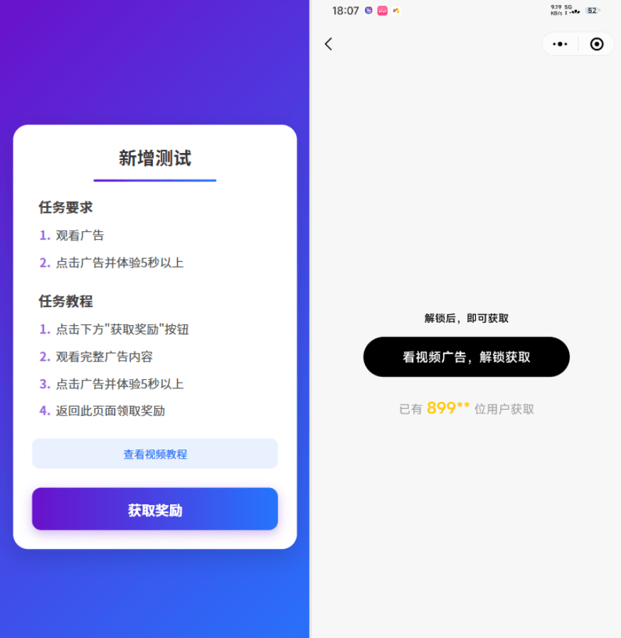 全新流量广告变现系统源码 任务管理系统 开源-淘朋友
