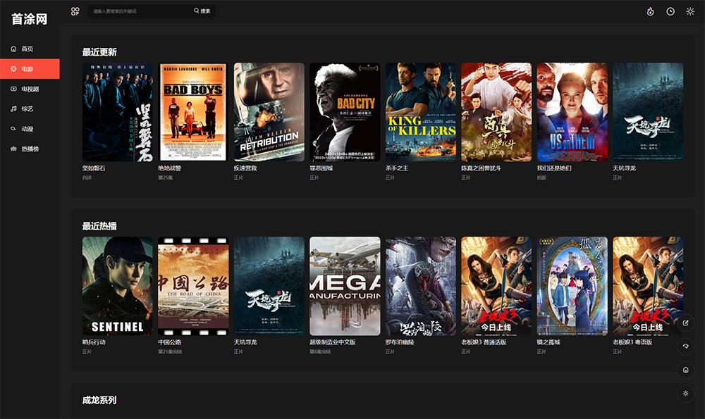 图片[3]-苹果CMS之首涂第30套主题模板 可自定义装修免授权版-淘朋友