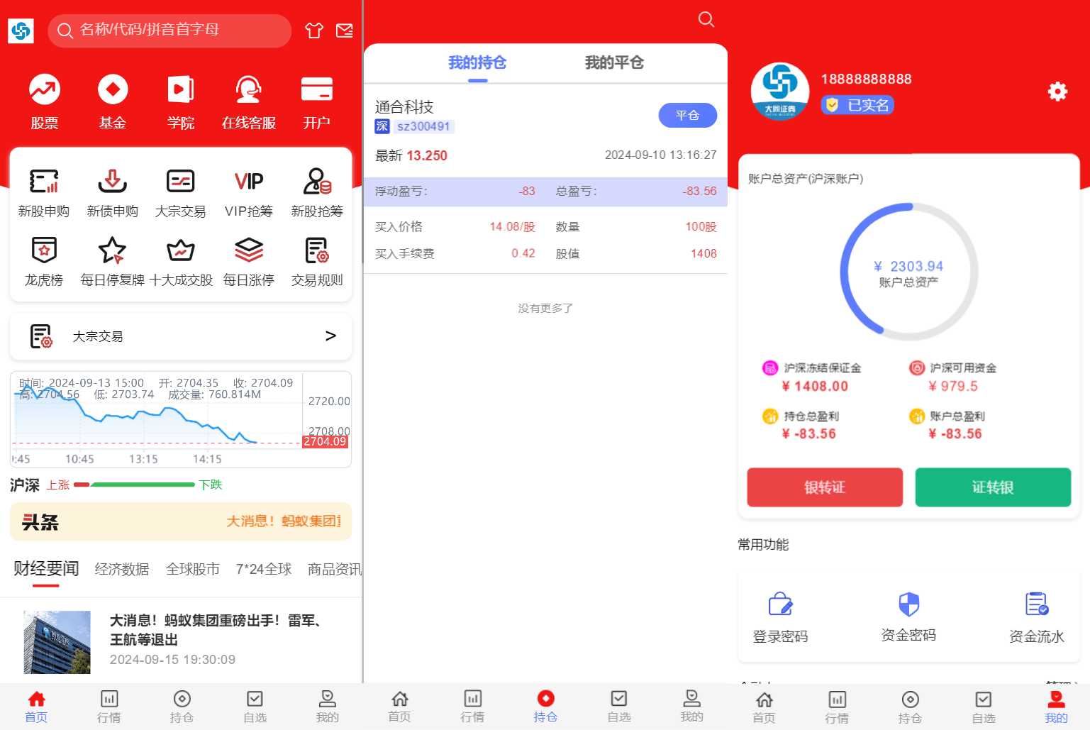 2024最新股票系统源码 带教程-淘朋友