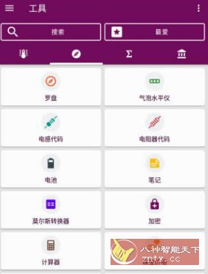 单位换算 Unit Converter v2.2.60 高级版-淘朋友