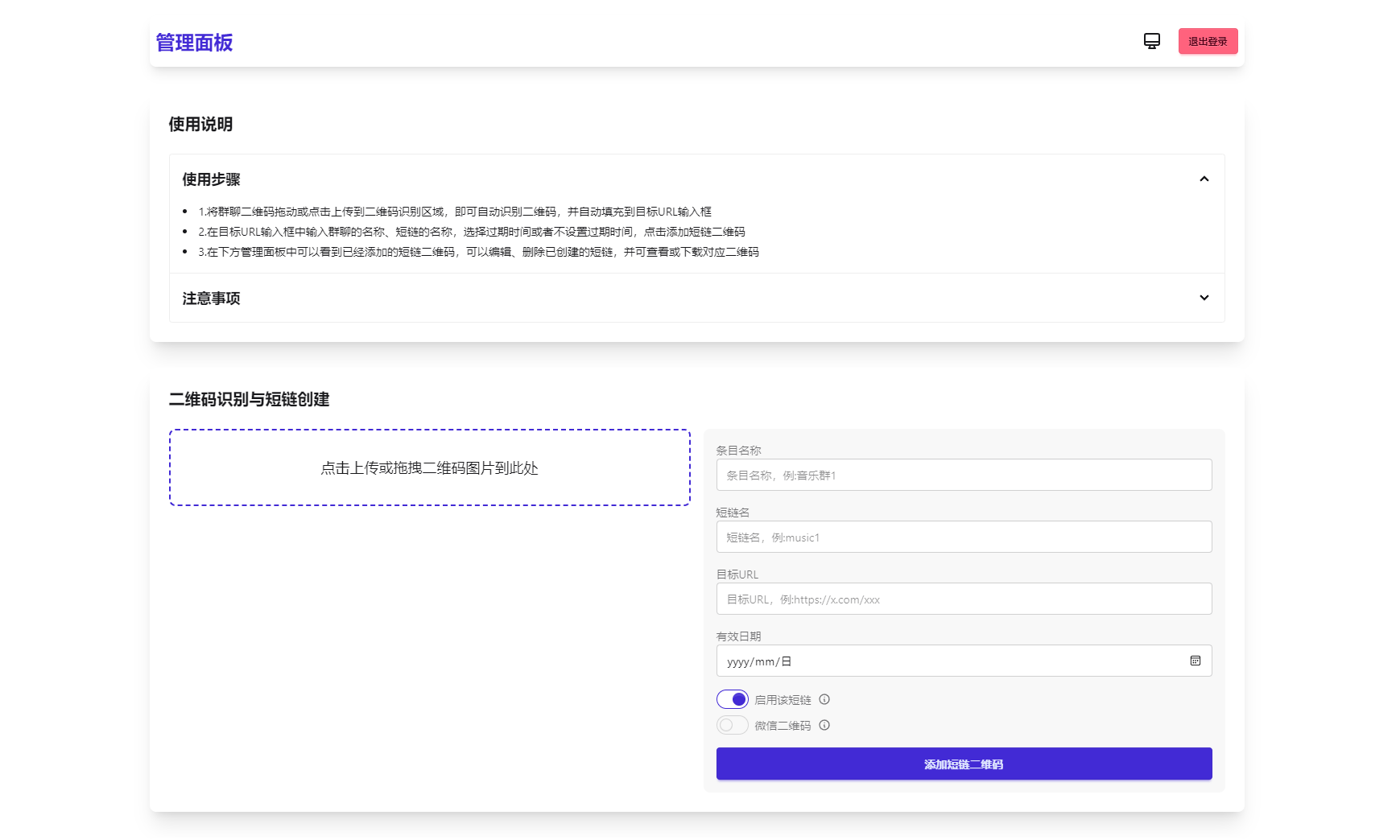 微信群永久二维码生成器源码-淘朋友