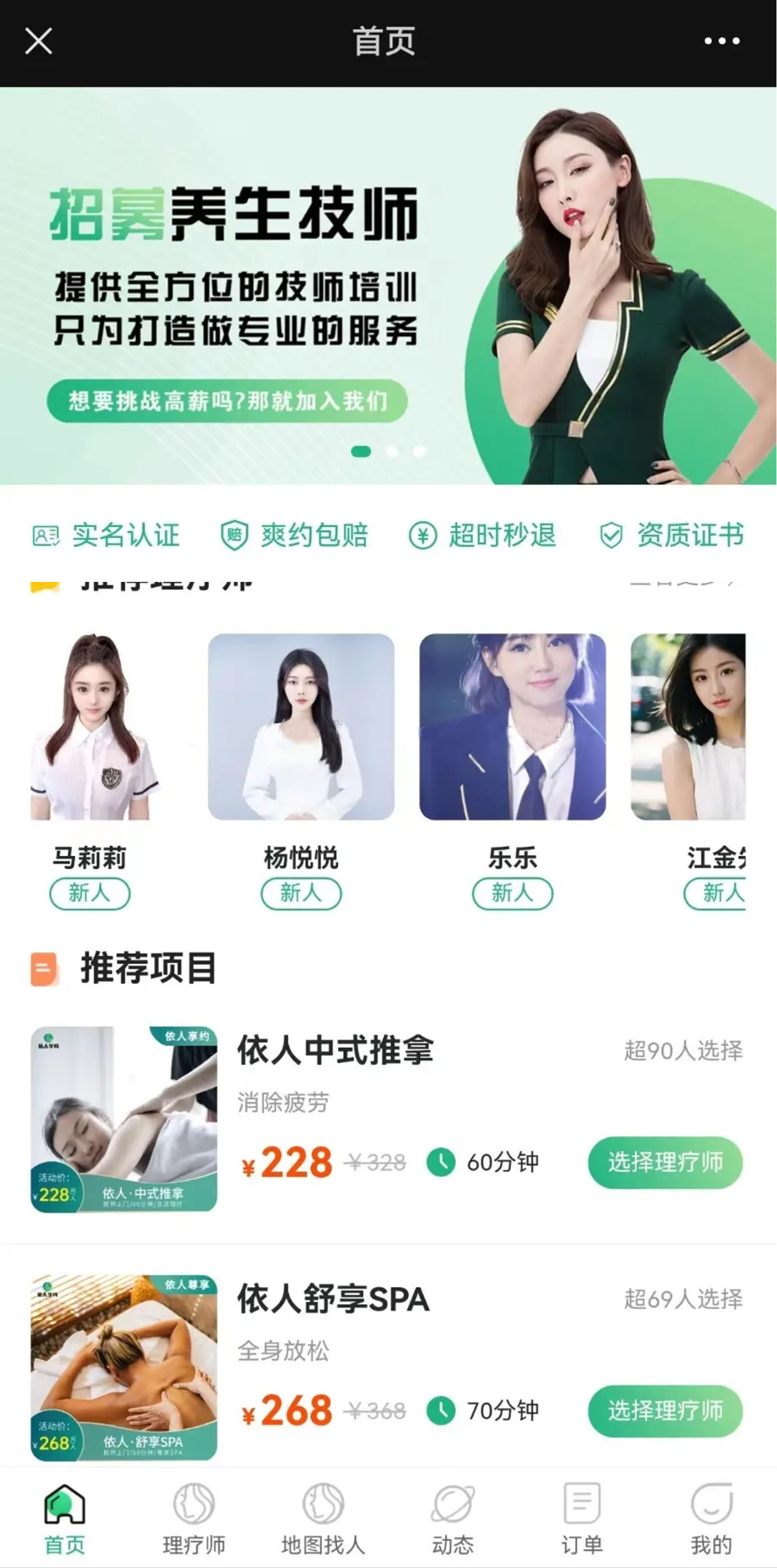 2023最新版类似东郊到家上门小程序源码-淘朋友