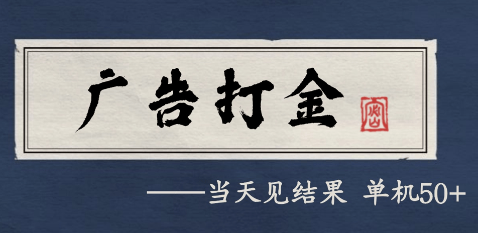 自动看广告就能得收益，月入几千，0撸可做，项目正规可靠-淘朋友