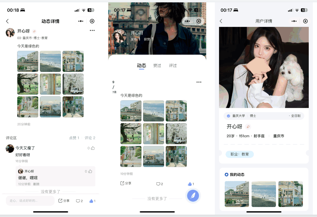 图片[2]-青藤之恋风格社交交友系统源码：即时通讯聊天功能，微信小程序、App、H5三端全面覆盖-淘朋友