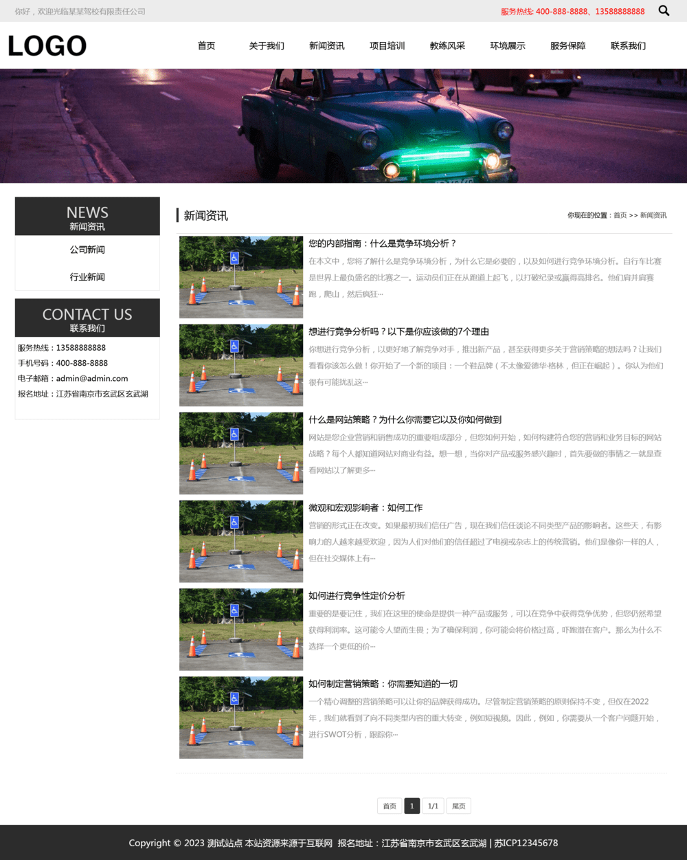 图片[2]-pbootcms驾校培训网站模板（自适应）-淘朋友