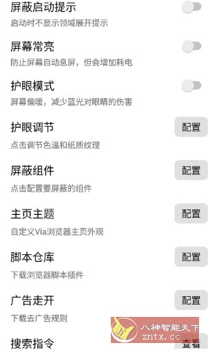 Via浏览器 6.8.0内置BetterVia模块版-淘朋友