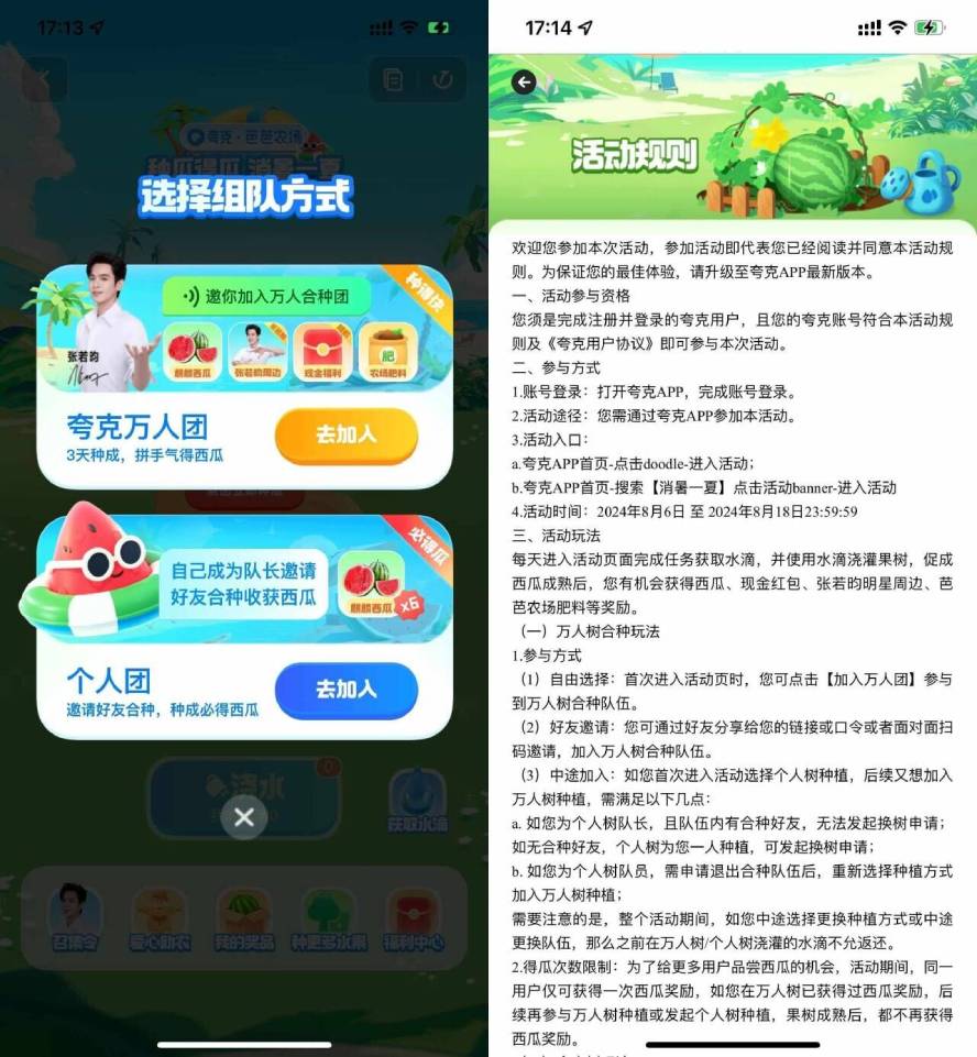 夸克组队种西瓜得麒麟瓜实物-淘朋友