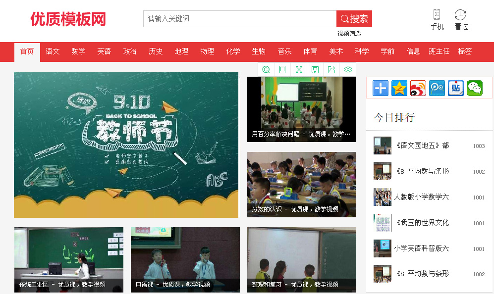 帝国CMS7.5模板《教育网视频》网站模板 带手机端-淘朋友