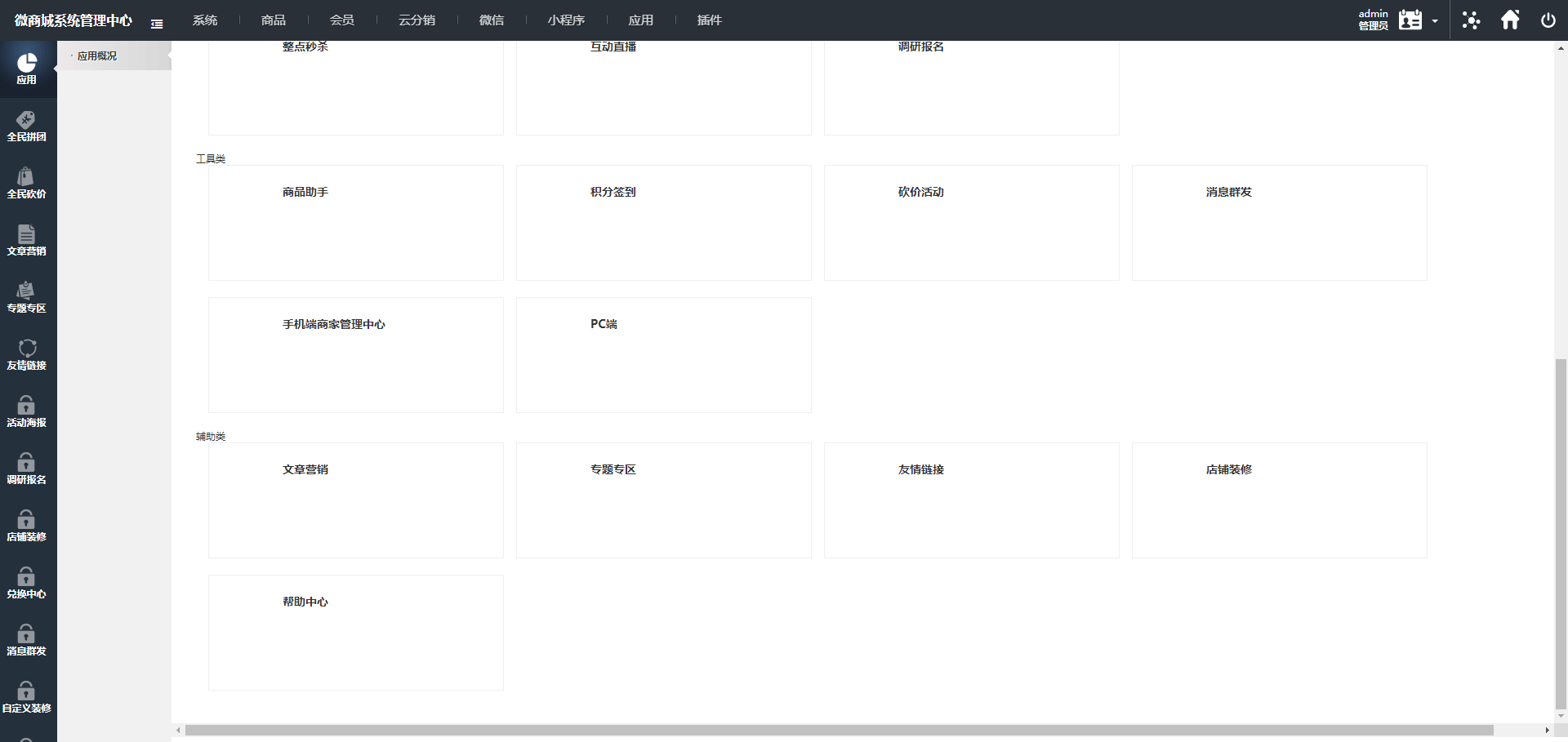 图片[2]-微商代理商补货商城系统源码-淘朋友