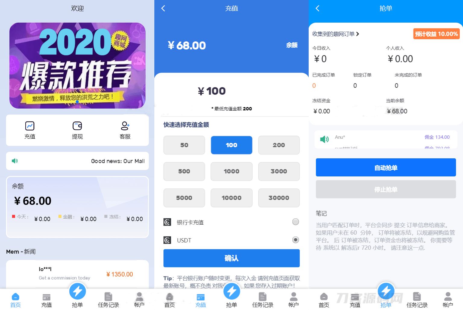 2024全新多语言海外抢单shua单系统源码-淘朋友