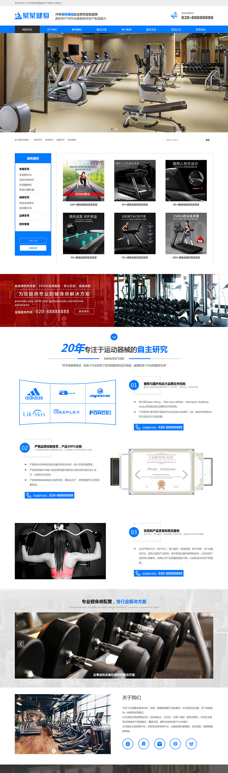 响应式运动健身器械Eyoucms网站模板-淘朋友