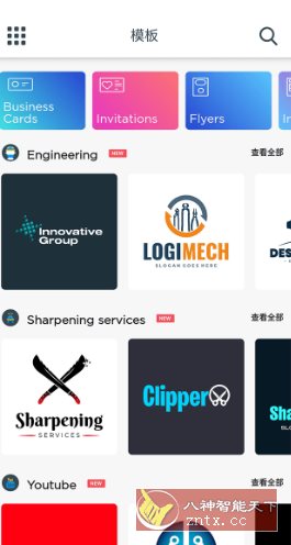 Logo Maker Pro 标志制造商v43.55专业版-淘朋友