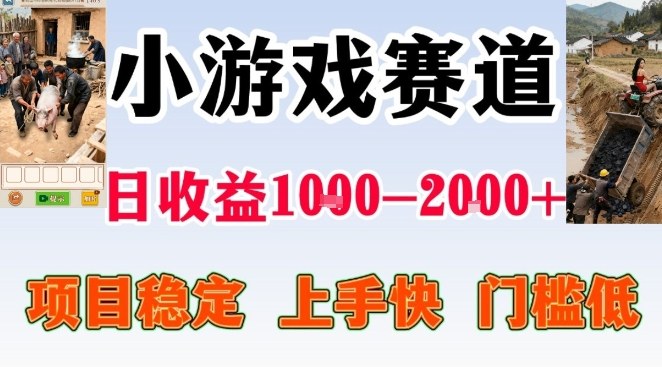 全年可变现项目，无门槛不露脸小游戏直播，日入1k+，长期稳定副业【揭秘】-淘朋友