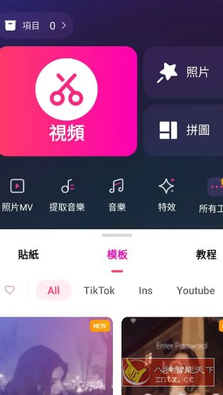 EasyCut视频编辑 v1.7.5.2144专业版-淘朋友