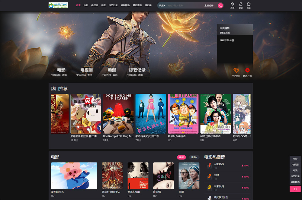 2023新版仿短视影视苹果CMS系统源码 PC+H5 明暗两种皮肤-淘朋友