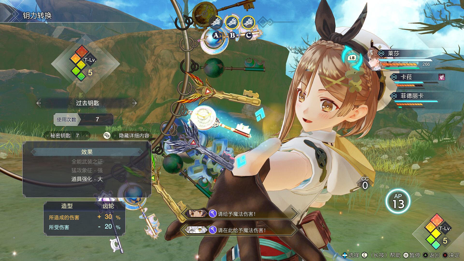 莱莎的炼金工房3 ～终结之炼金术士与秘密钥匙～ DX/Atelier Ryza 3: Alchemist of the End & the Secret Key DX