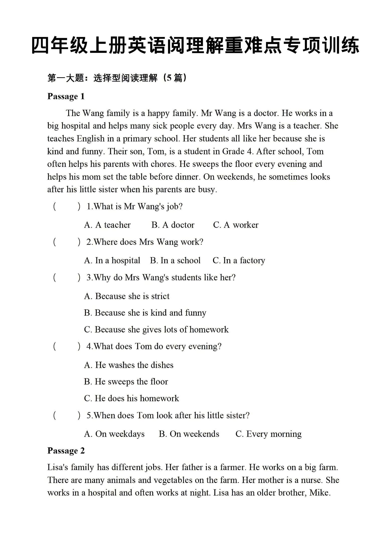 四年级上英语阅读理解重难点专项练习《PEP版》-淘朋友