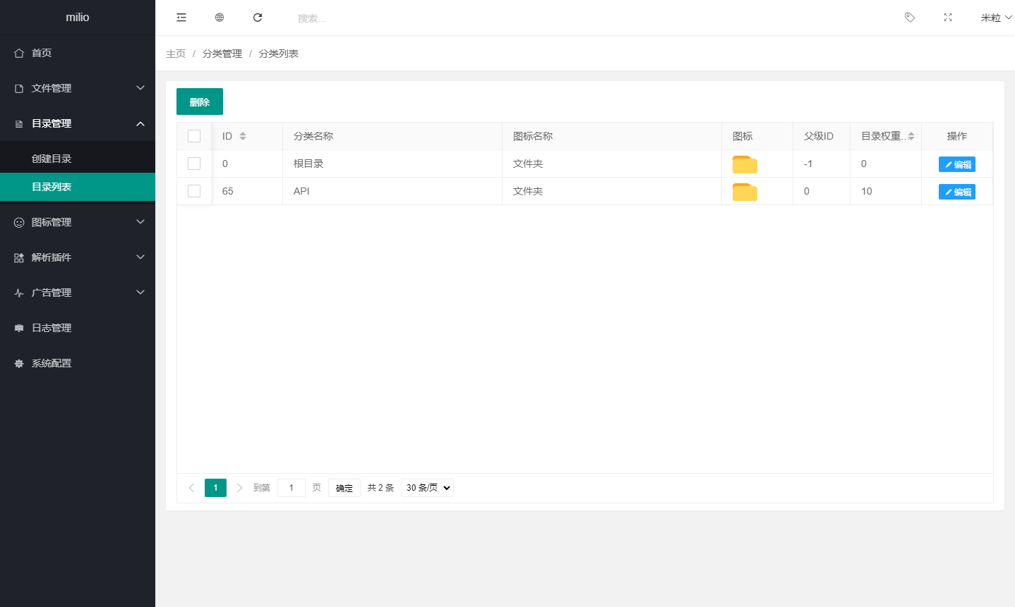 图片[2]-最新仿蓝奏网盘系统源码 带教程-淘朋友