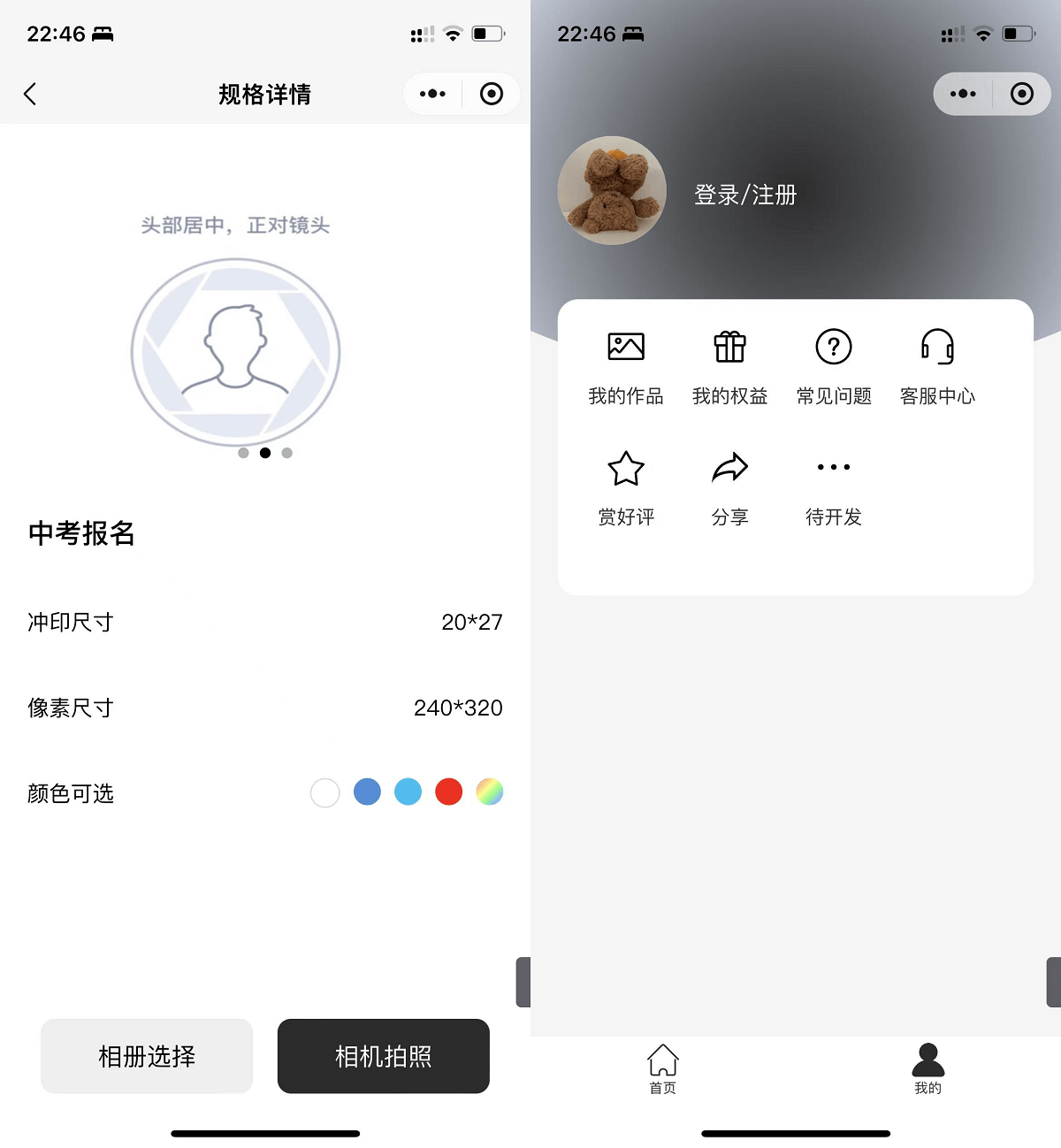 图片[3]-最新微信证件照小程序源码 带后台和教程 前后端开源-淘朋友