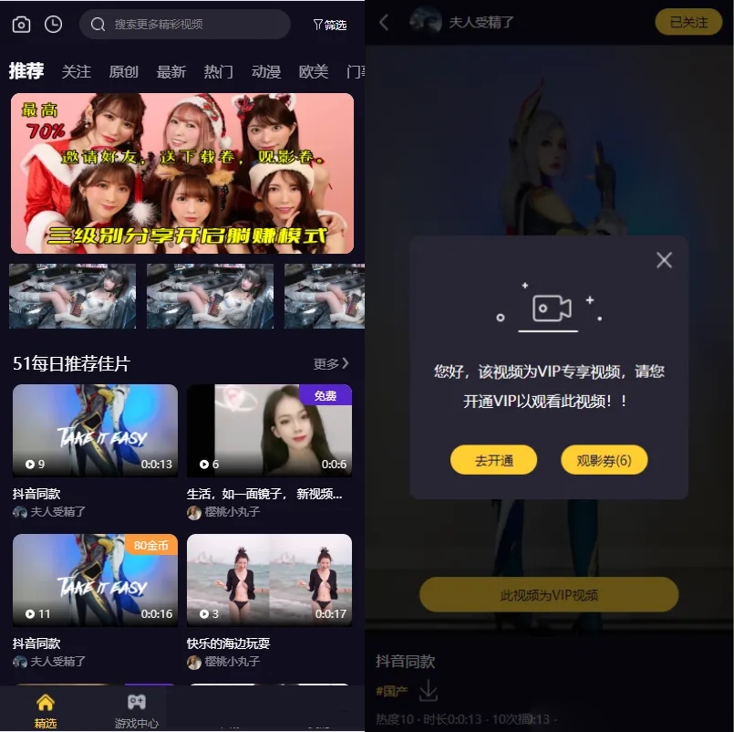 图片[3]-视频知识付费短视频系统源码 FastAdmin框架-淘朋友
