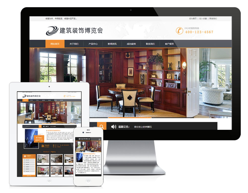 品牌家私家装设计eyoucms网站模板-淘朋友